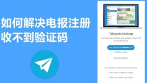 如何安全便捷购买电报账号，这些要点你需知晓