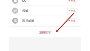 飞机账号怎么注销账号？详细步骤及注意事项全解析